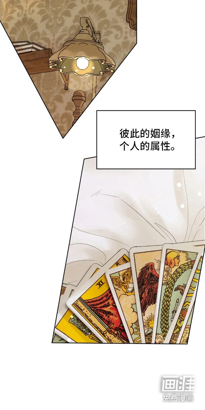 第140章：【第四季】好的评价