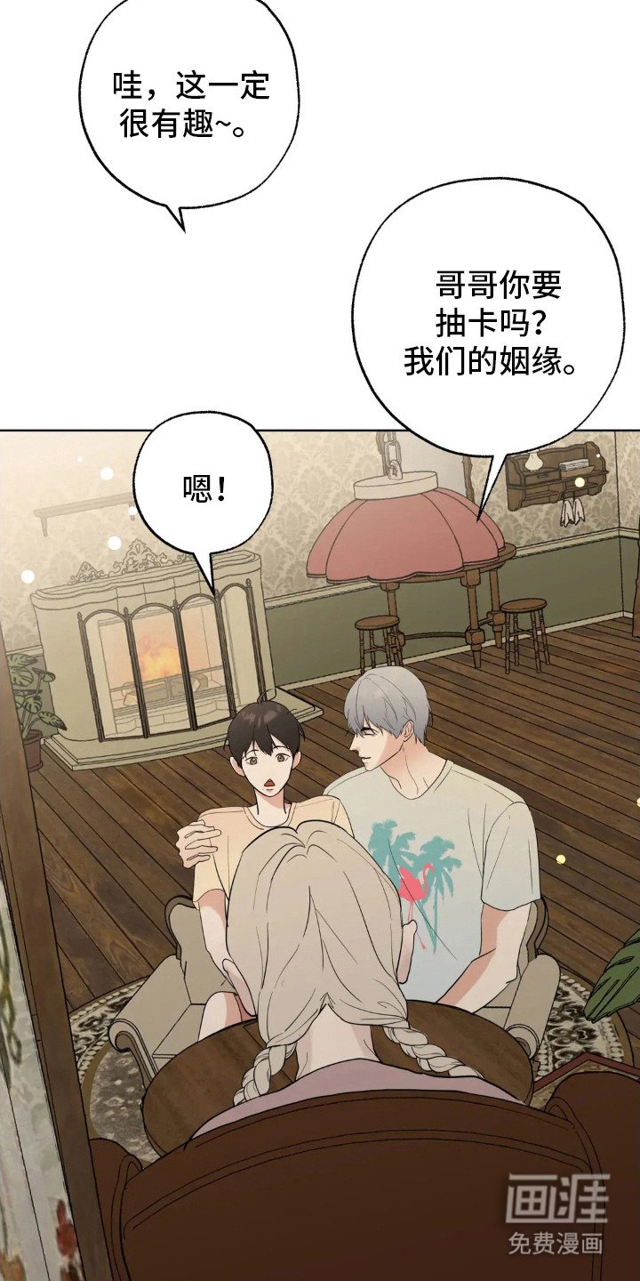第140章：【第四季】好的评价