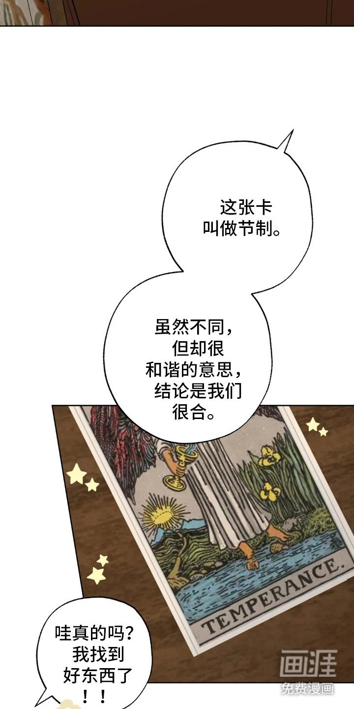 第140章：【第四季】好的评价