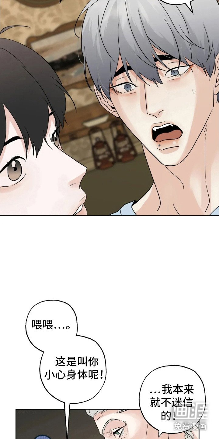 第140章：【第四季】好的评价