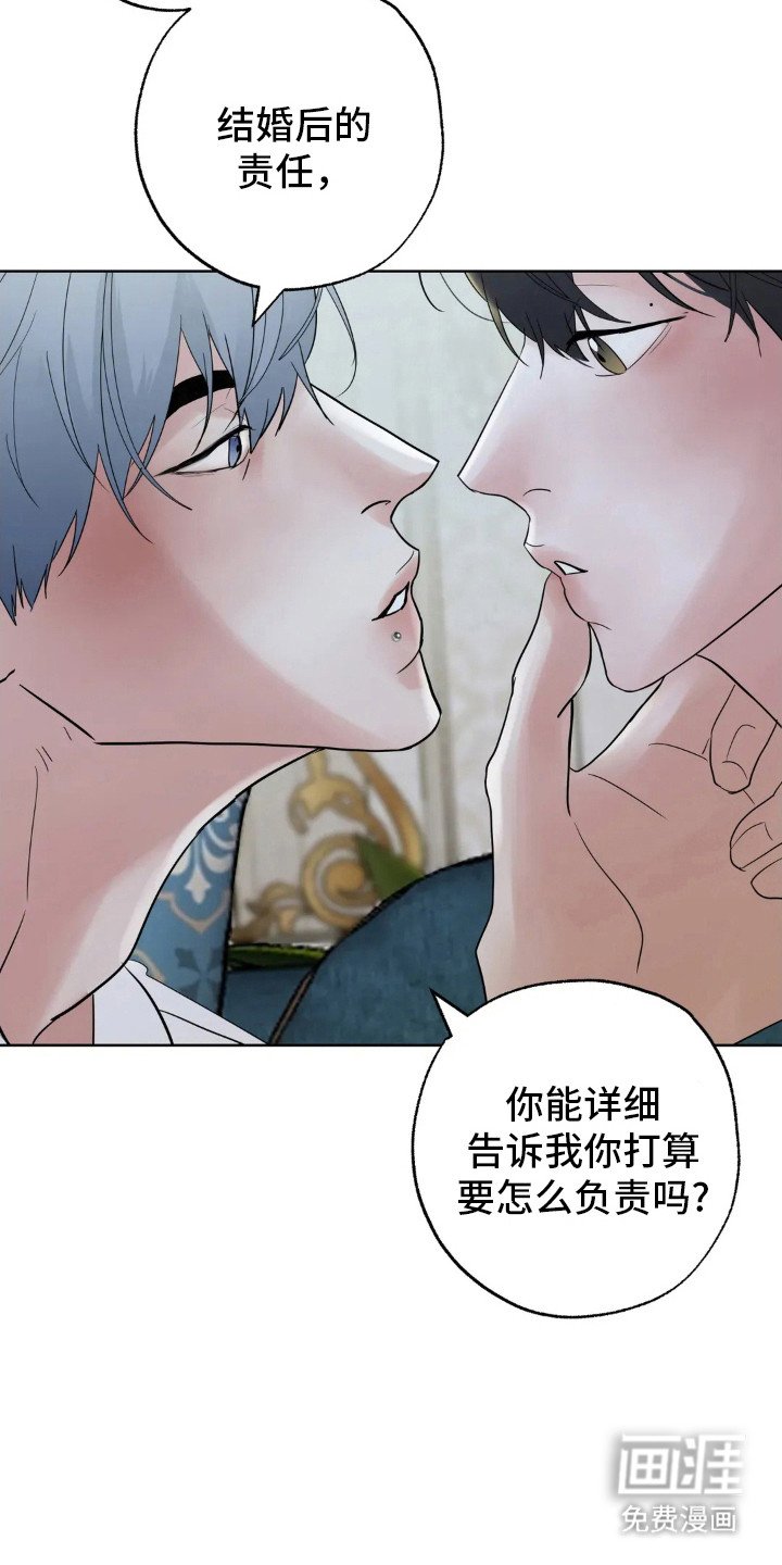 第141章：【第四季】婚后责任