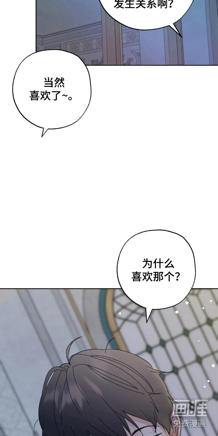 第142章：【第四季】规划未来