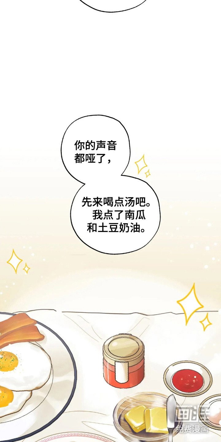 第143章：【第四季】声音沙哑