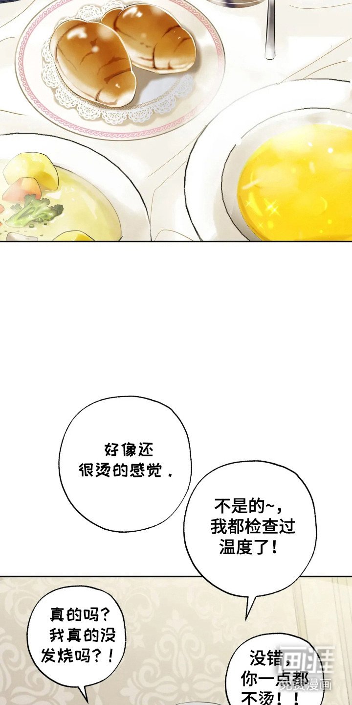 第143章：【第四季】声音沙哑