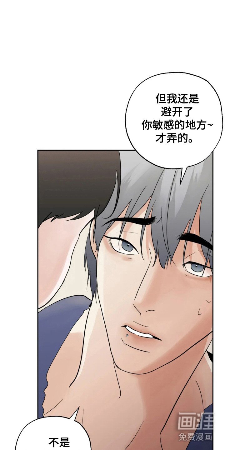 第143章：【第四季】声音沙哑