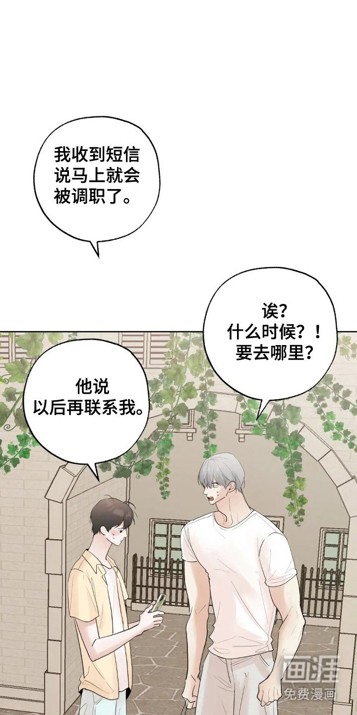 第144章：【第四季】做到幸福
