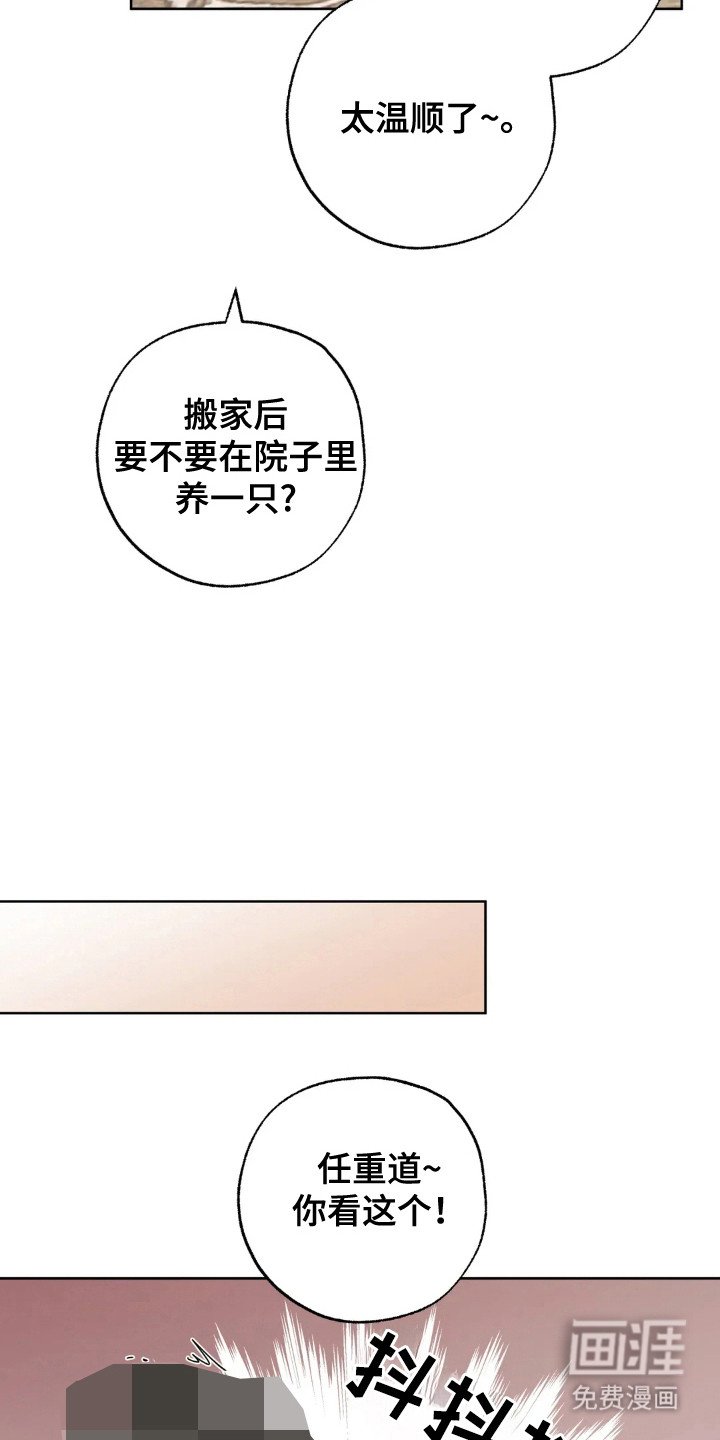 第144章：【第四季】做到幸福