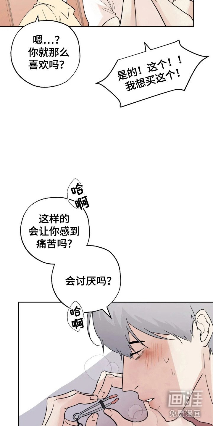 第144章：【第四季】做到幸福