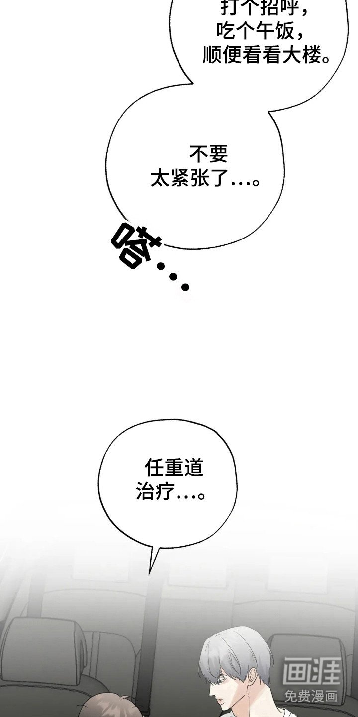 第145章：【第四季】仔细询问