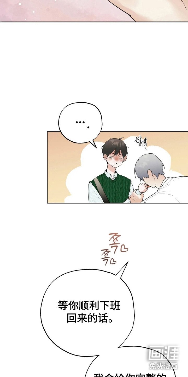 第145章：【第四季】仔细询问