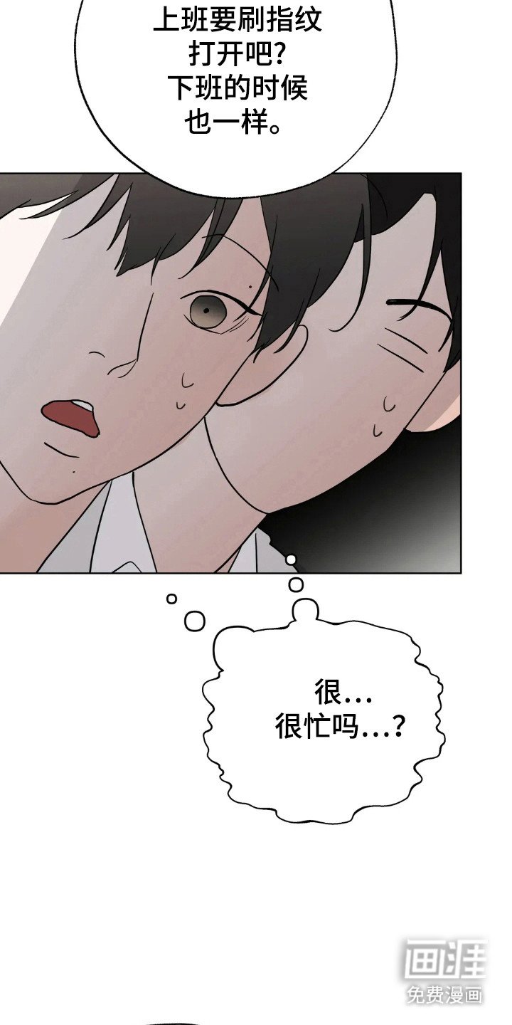 第145章：【第四季】仔细询问