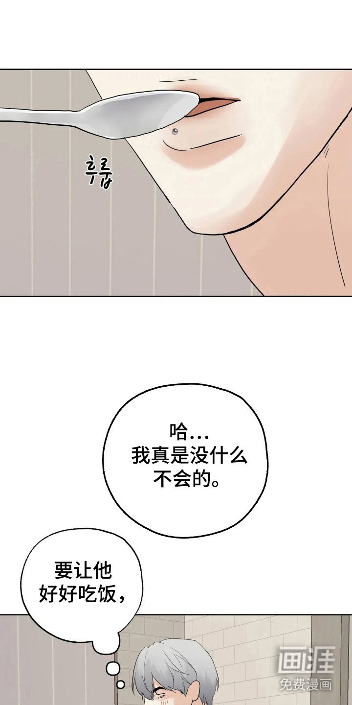 第146章：【第四季】工作开始