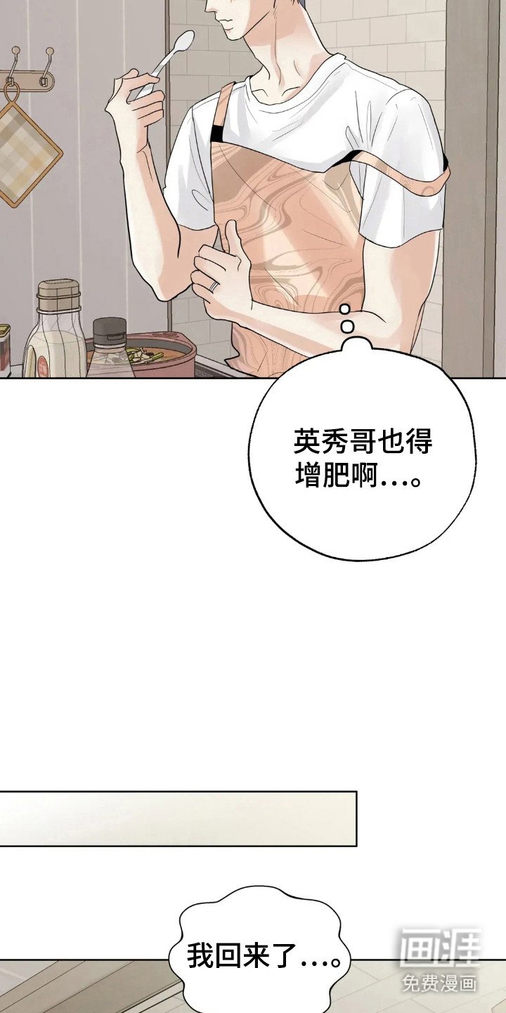 第146章：【第四季】工作开始