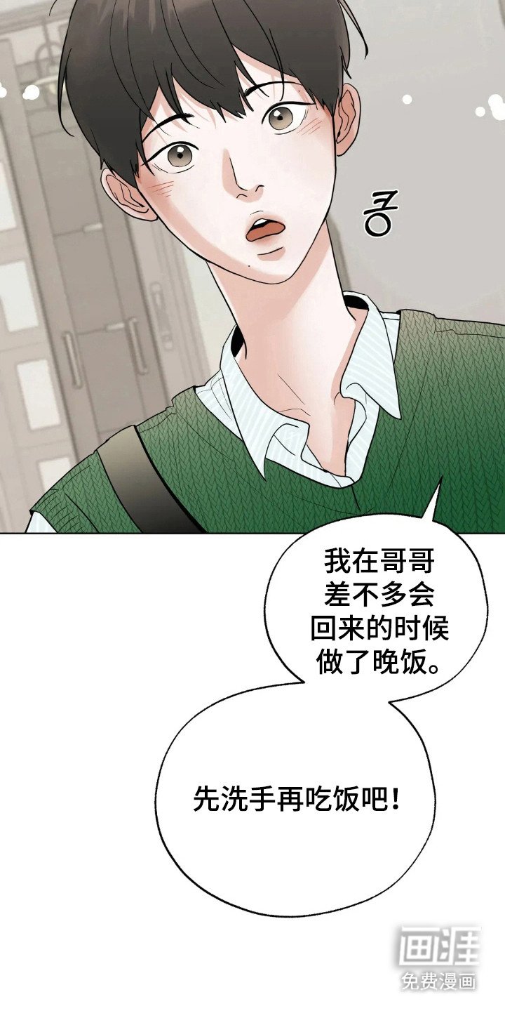 第146章：【第四季】工作开始