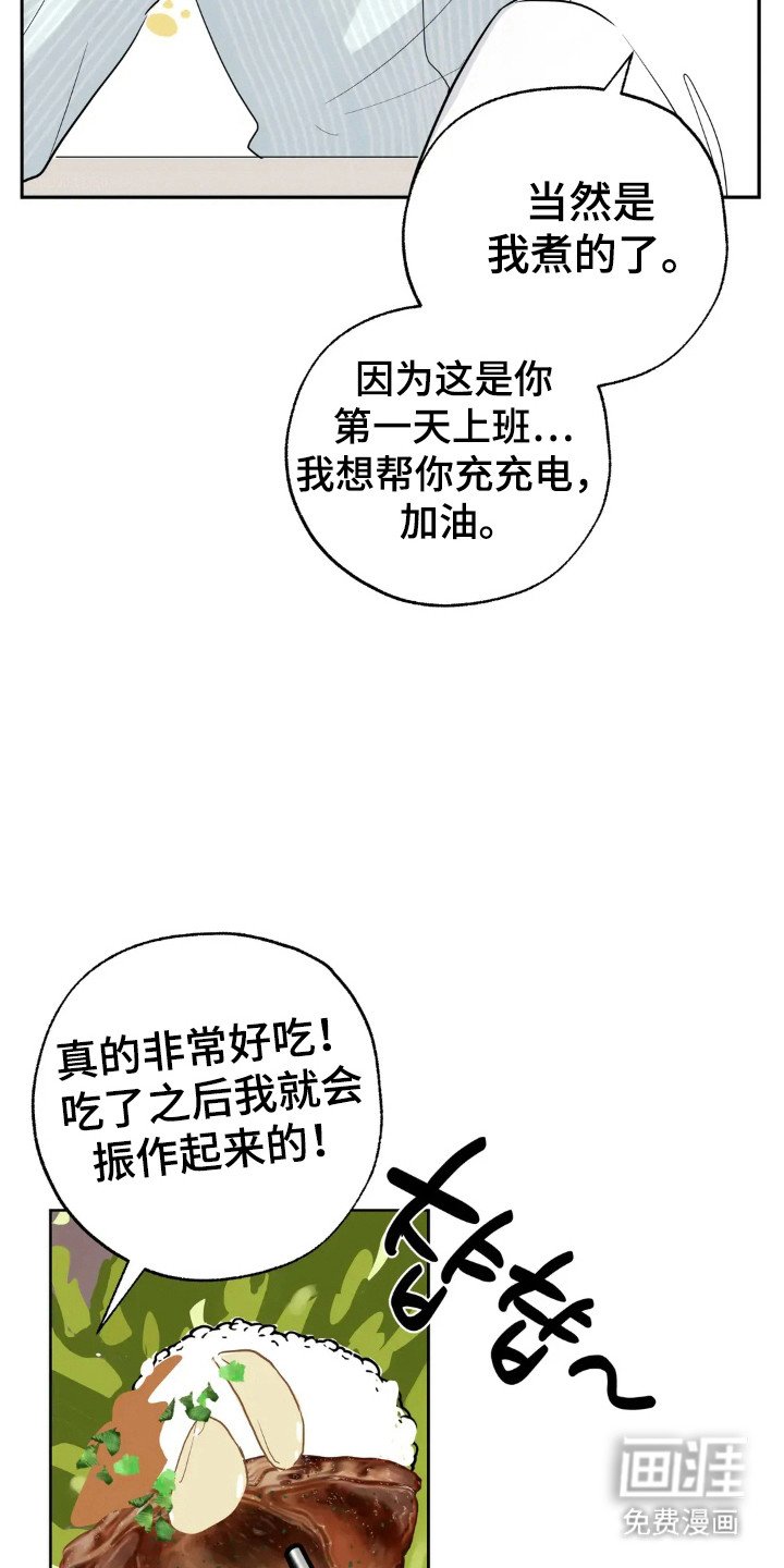 第146章：【第四季】工作开始