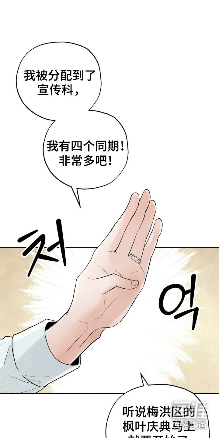 第146章：【第四季】工作开始