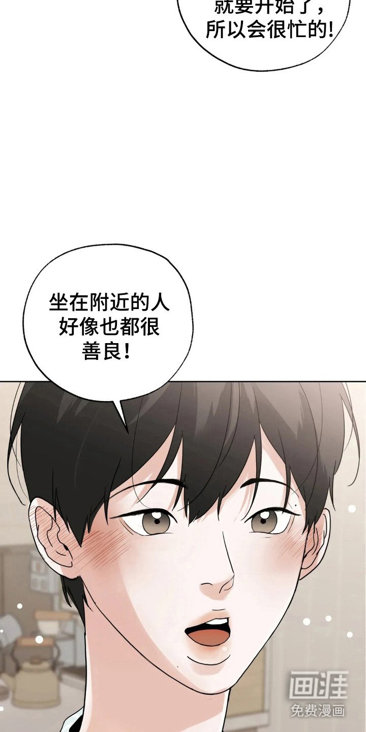 第146章：【第四季】工作开始