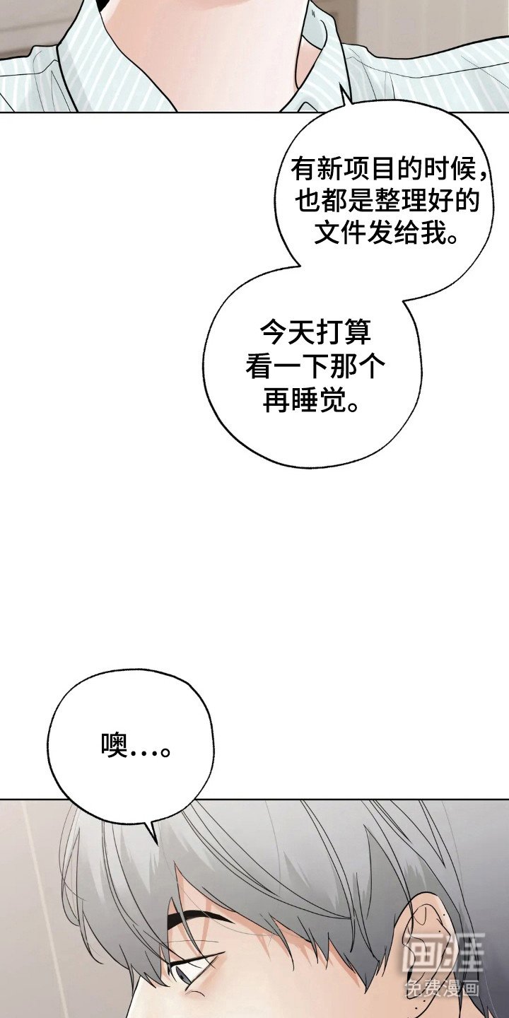 第146章：【第四季】工作开始