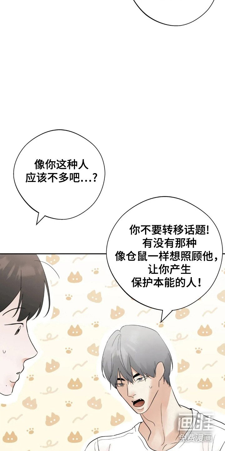 第147章：【第四季】稳定生活