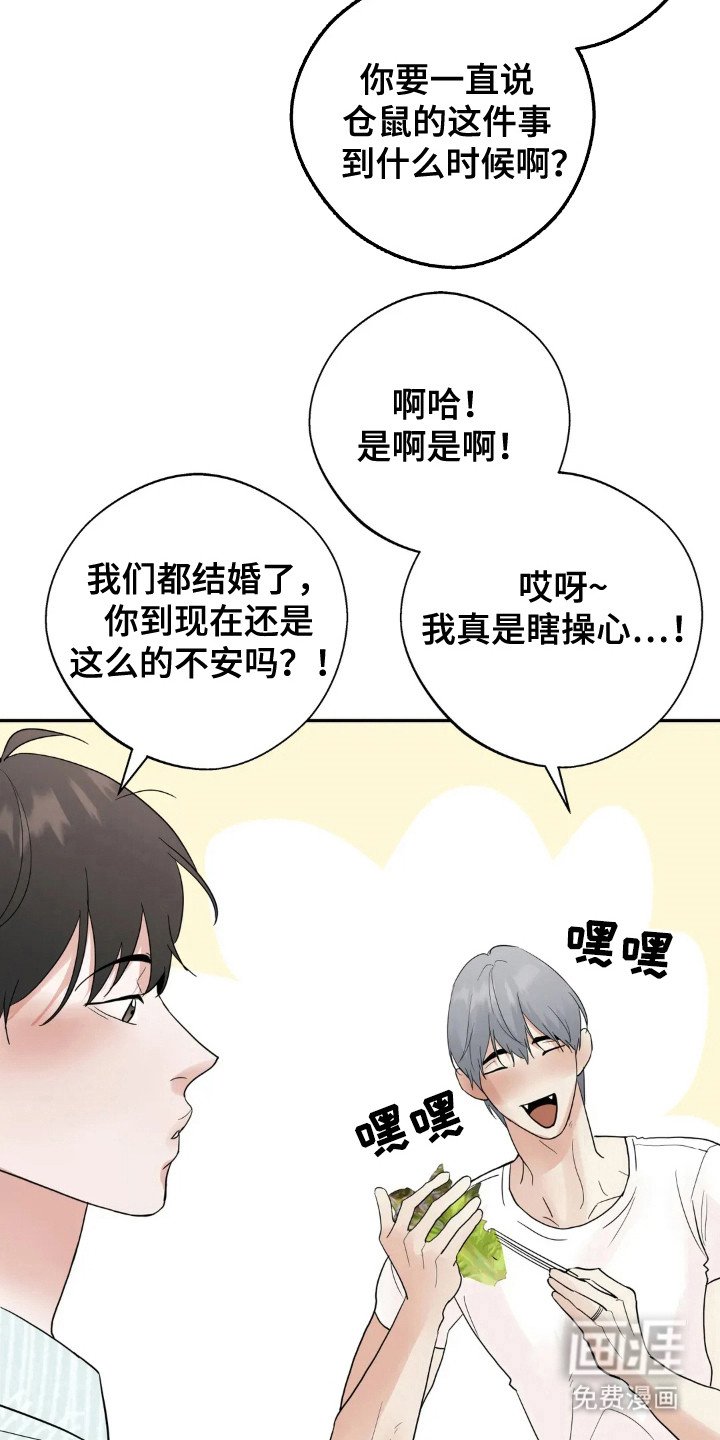 第147章：【第四季】稳定生活