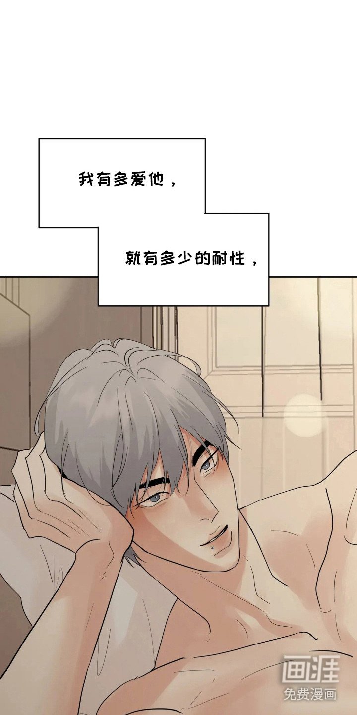 第147章：【第四季】稳定生活