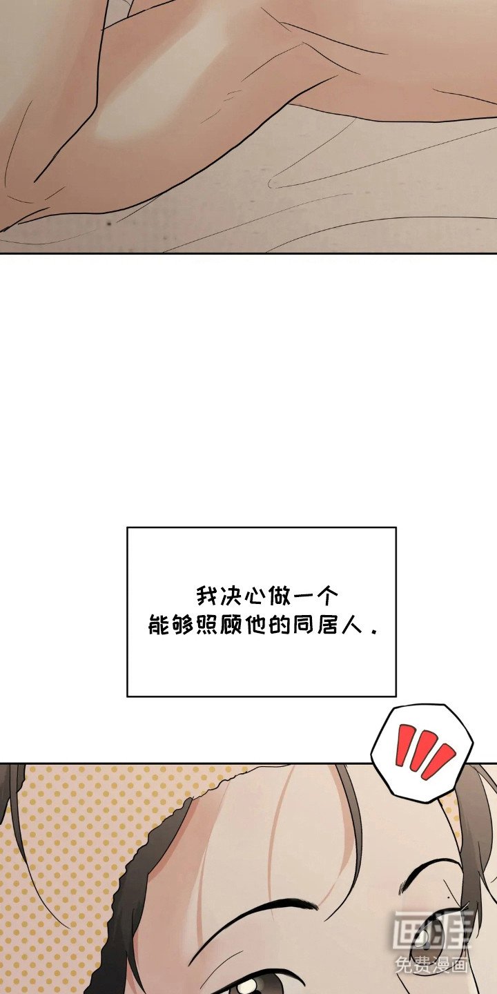 第147章：【第四季】稳定生活