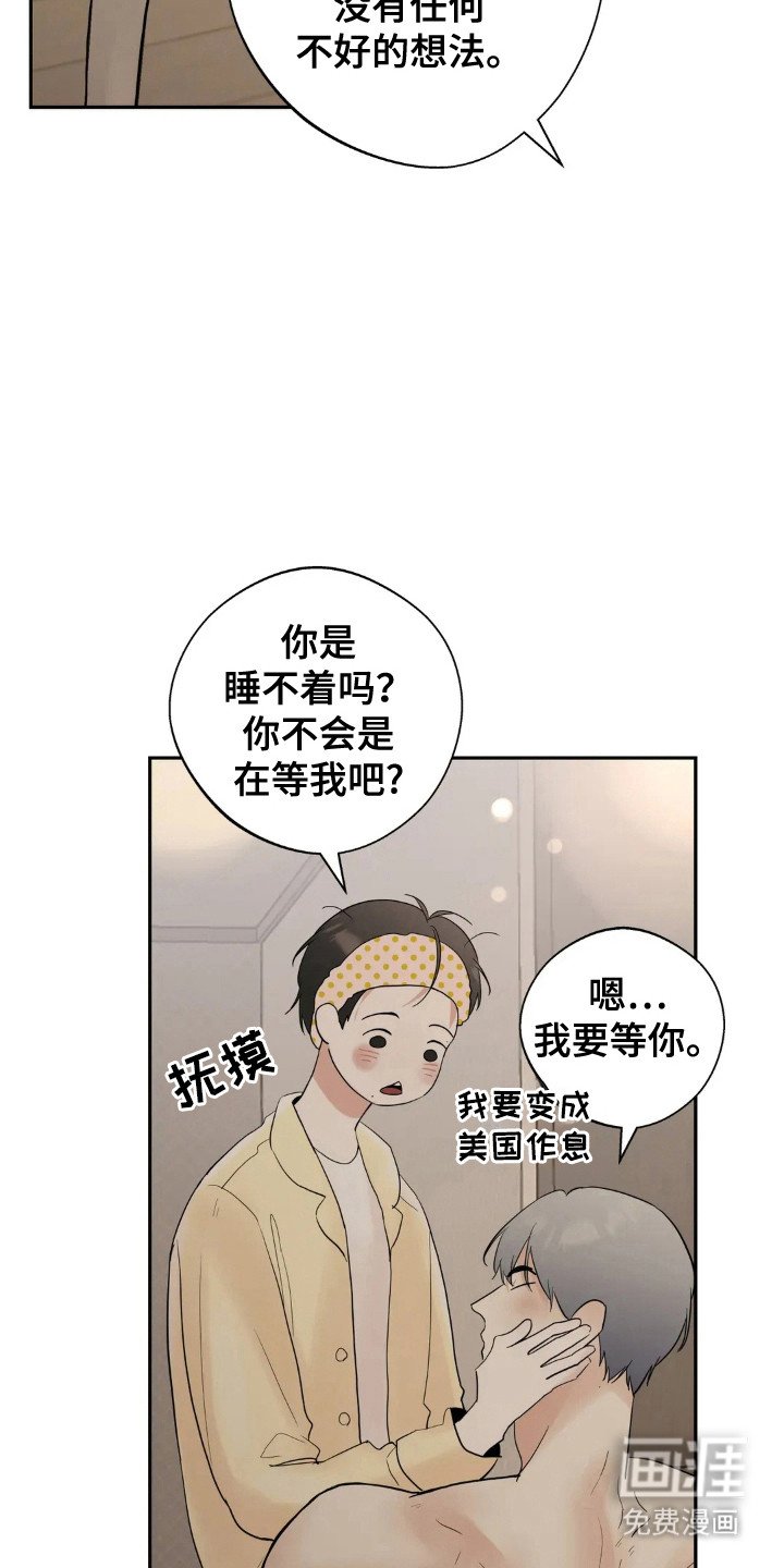 第147章：【第四季】稳定生活