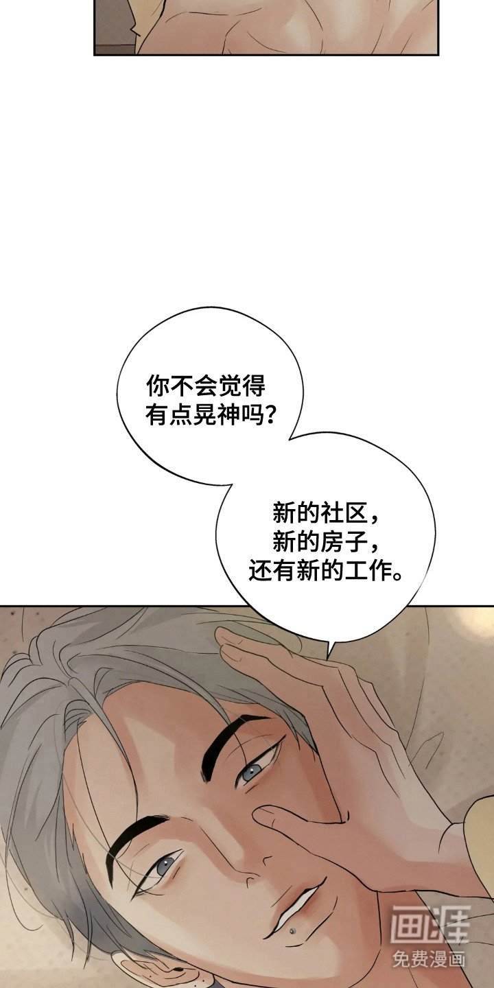 第147章：【第四季】稳定生活