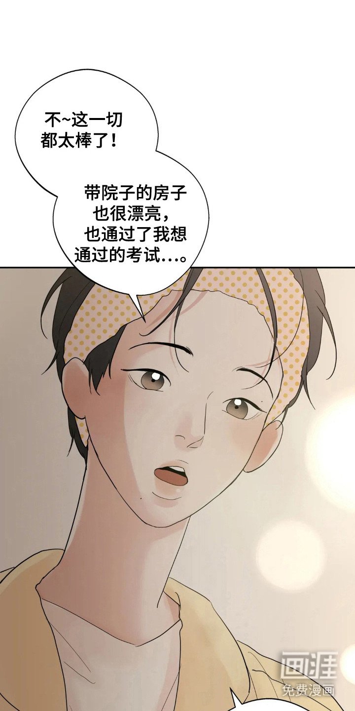第147章：【第四季】稳定生活