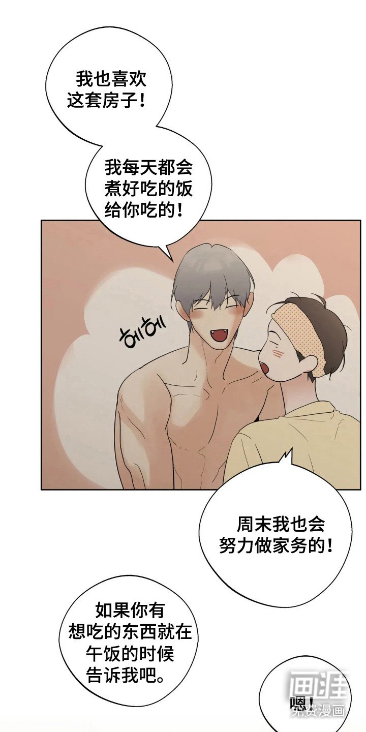 第147章：【第四季】稳定生活