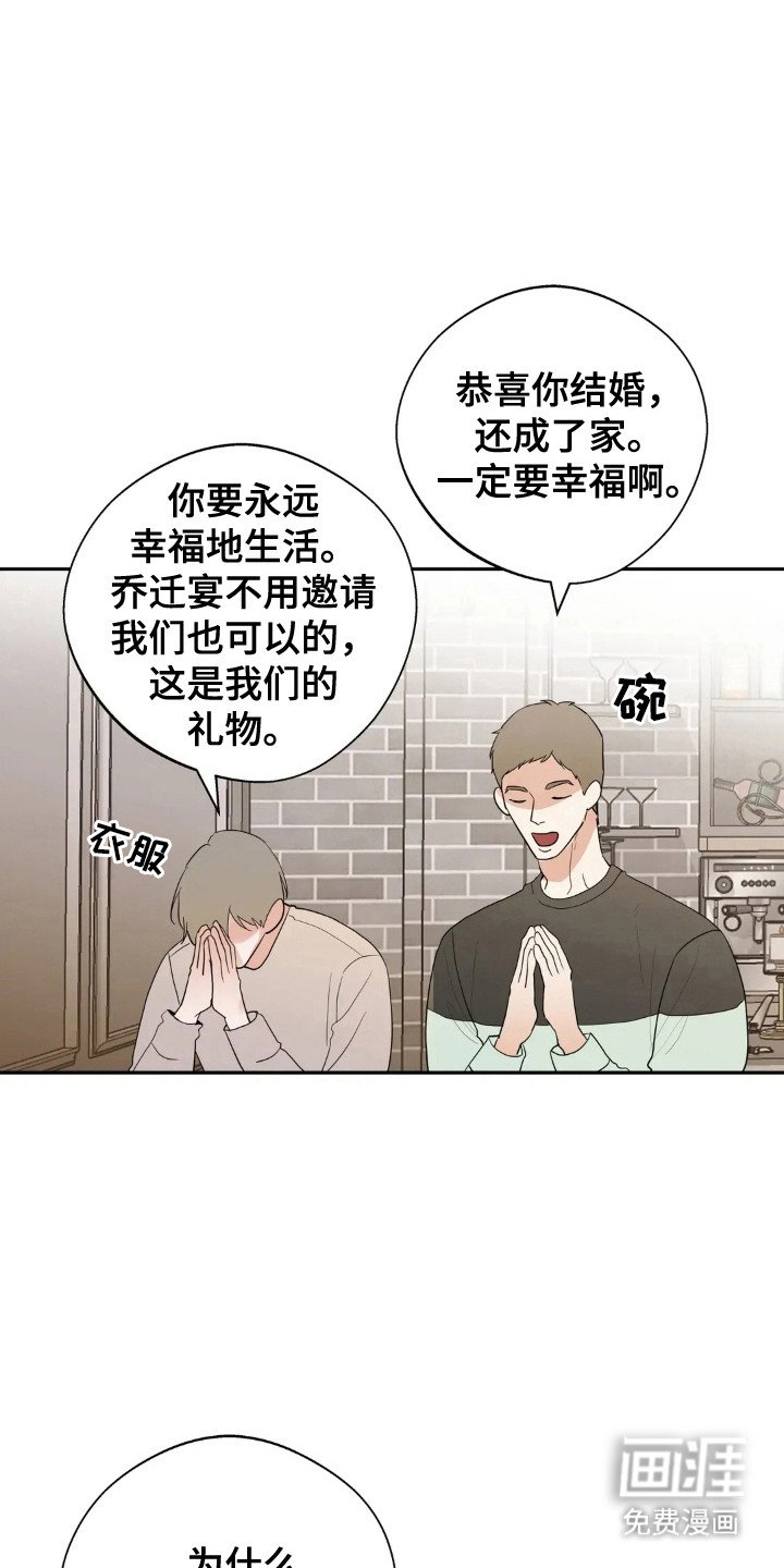 第147章：【第四季】稳定生活