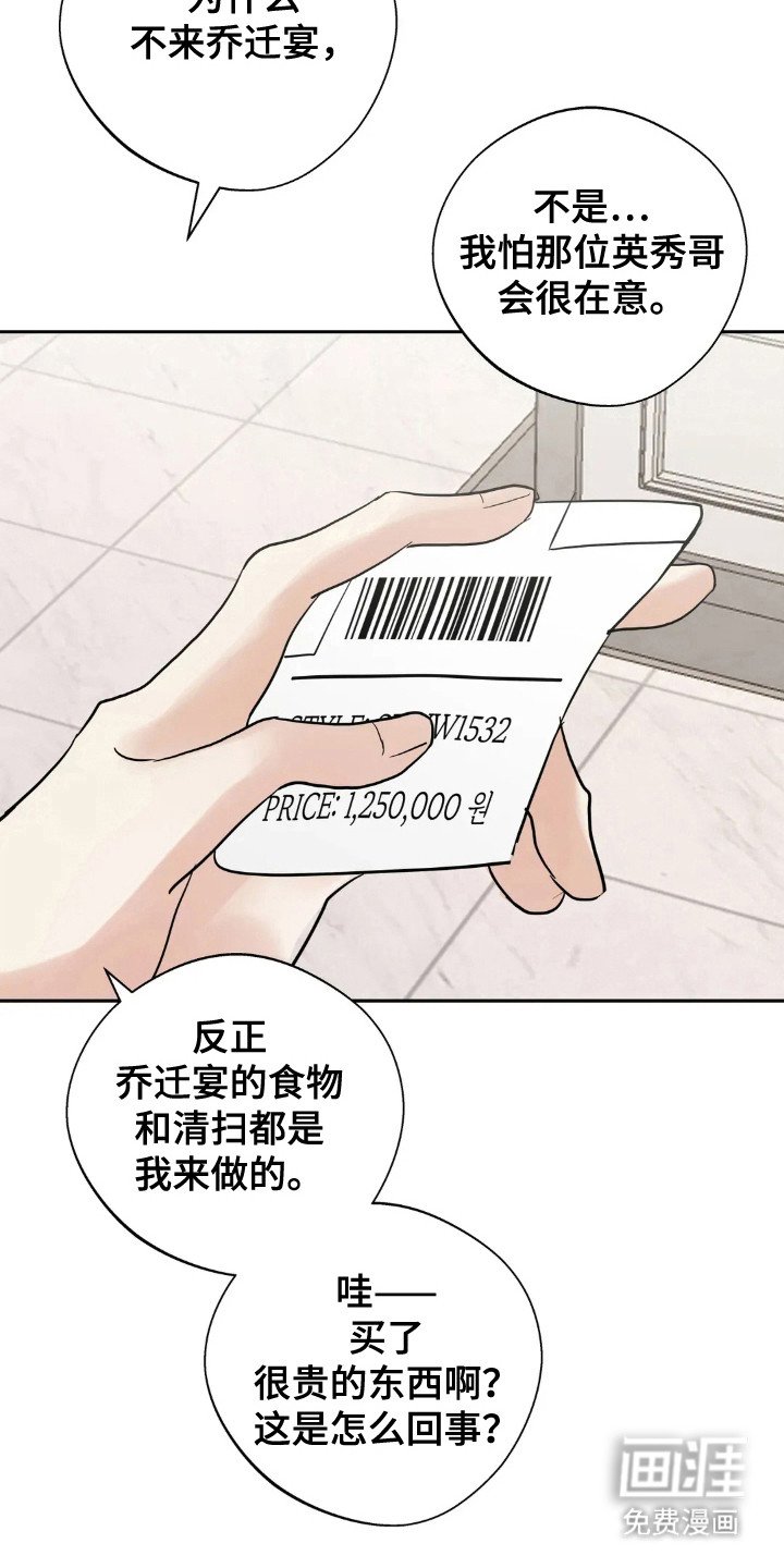 第147章：【第四季】稳定生活