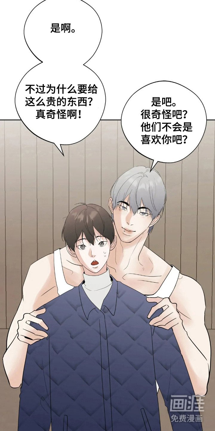 第147章：【第四季】稳定生活