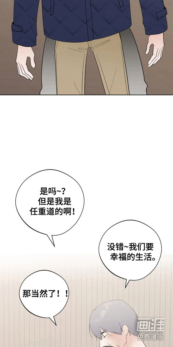 第147章：【第四季】稳定生活