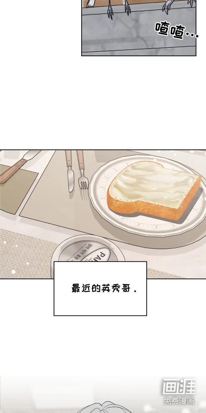 第148章：【第四季】准备周末