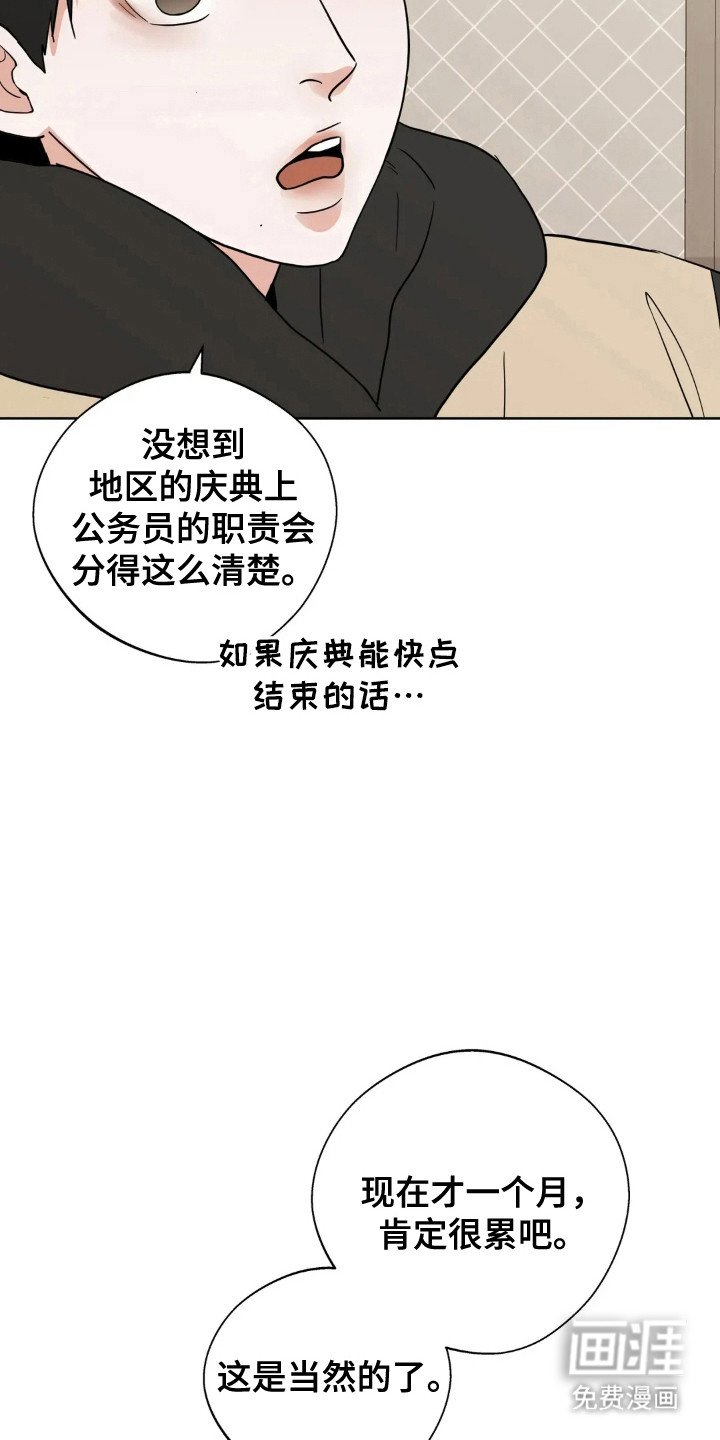 第148章：【第四季】准备周末