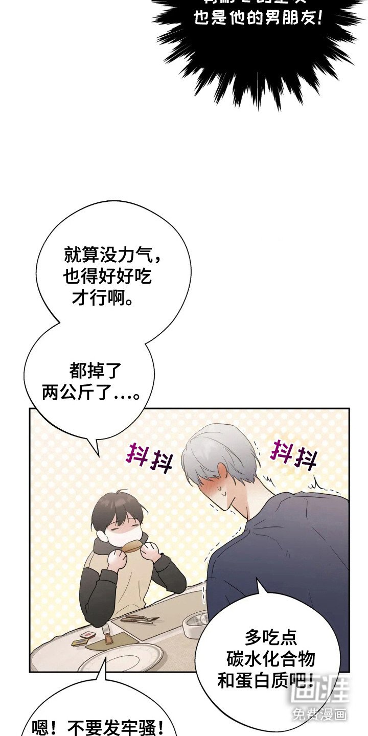 第148章：【第四季】准备周末