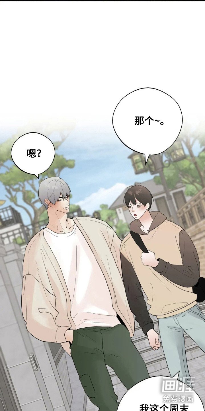 第148章：【第四季】准备周末