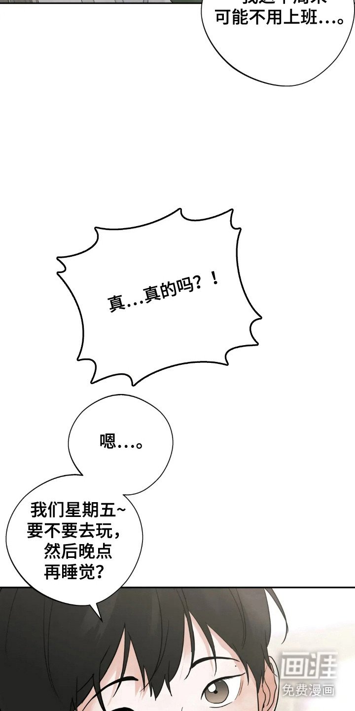 第148章：【第四季】准备周末