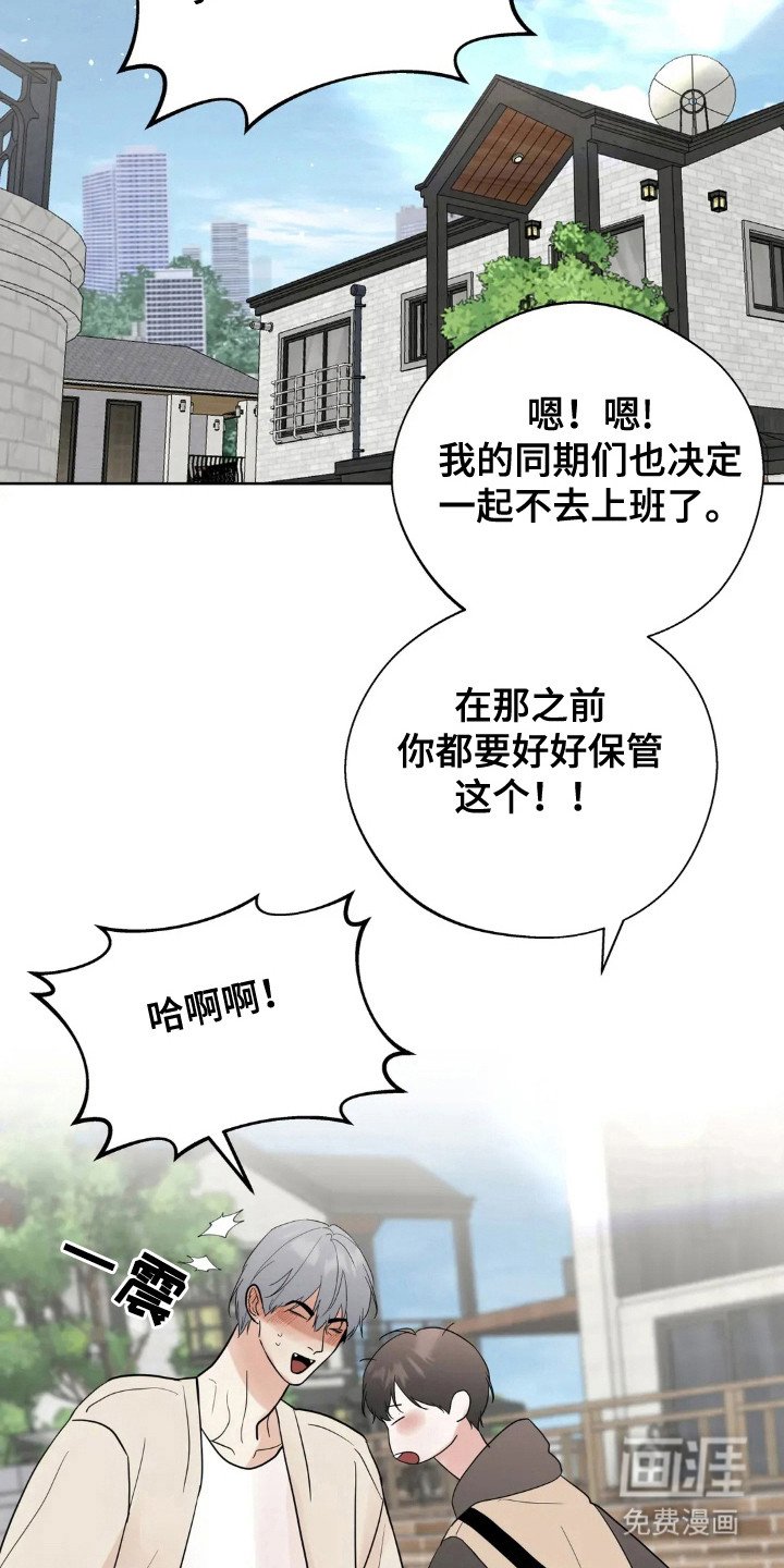 第148章：【第四季】准备周末