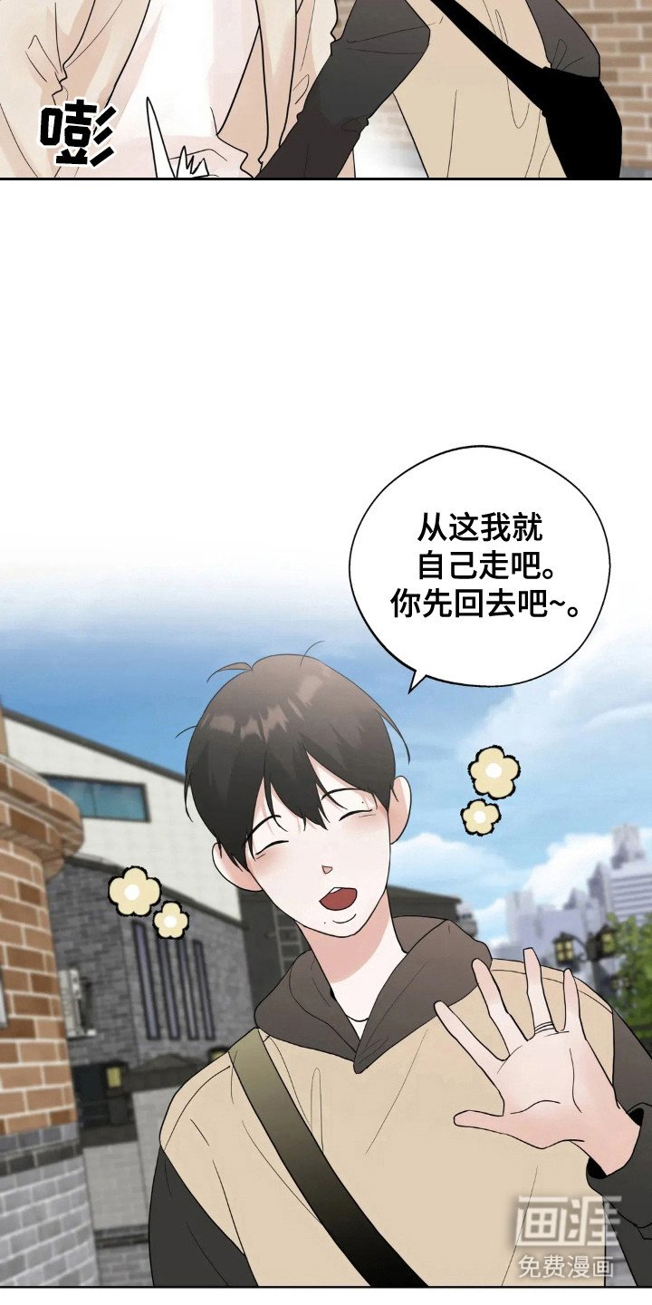 第148章：【第四季】准备周末