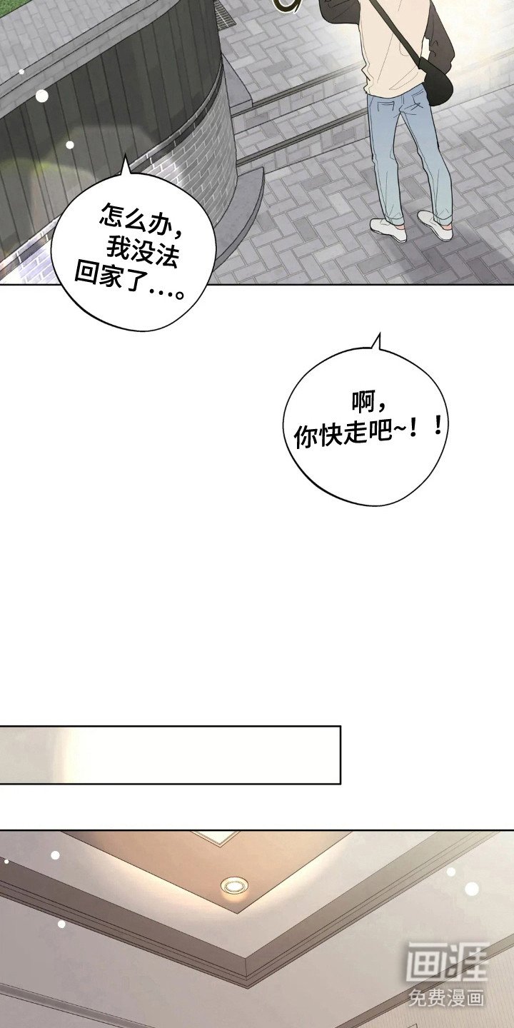 第148章：【第四季】准备周末