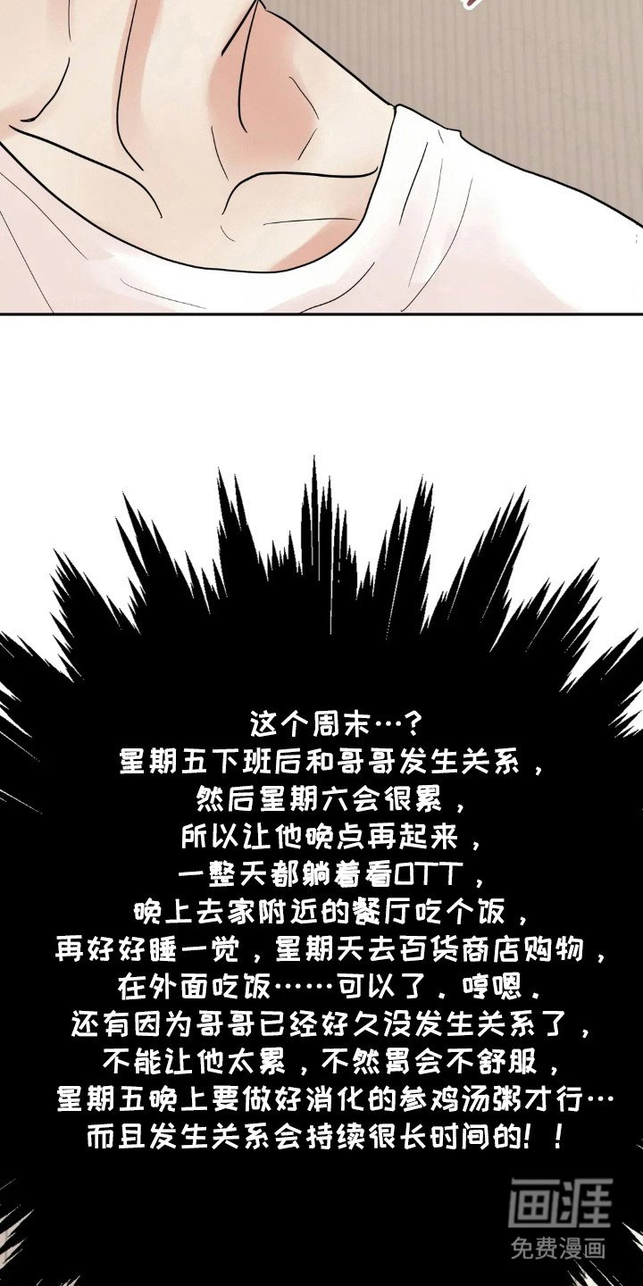 第148章：【第四季】准备周末
