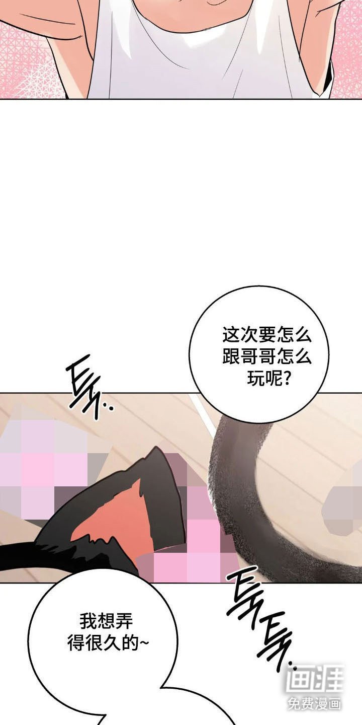 第149章：【第四季】可爱类型
