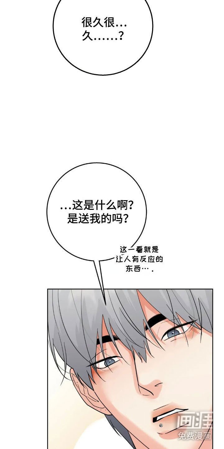 第149章：【第四季】可爱类型