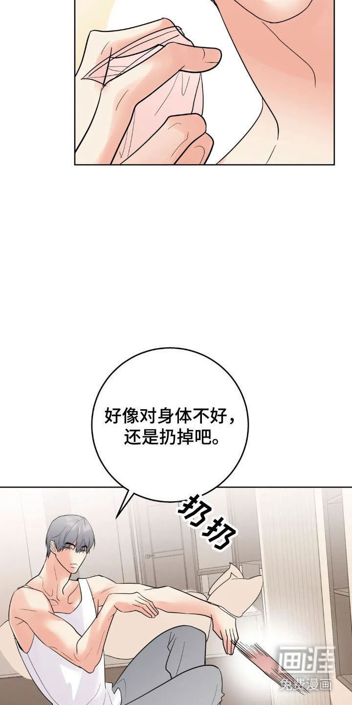 第149章：【第四季】可爱类型