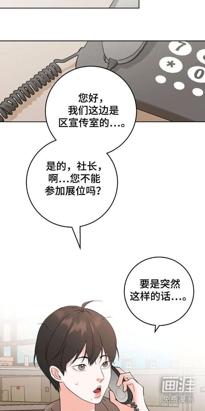 第149章：【第四季】可爱类型
