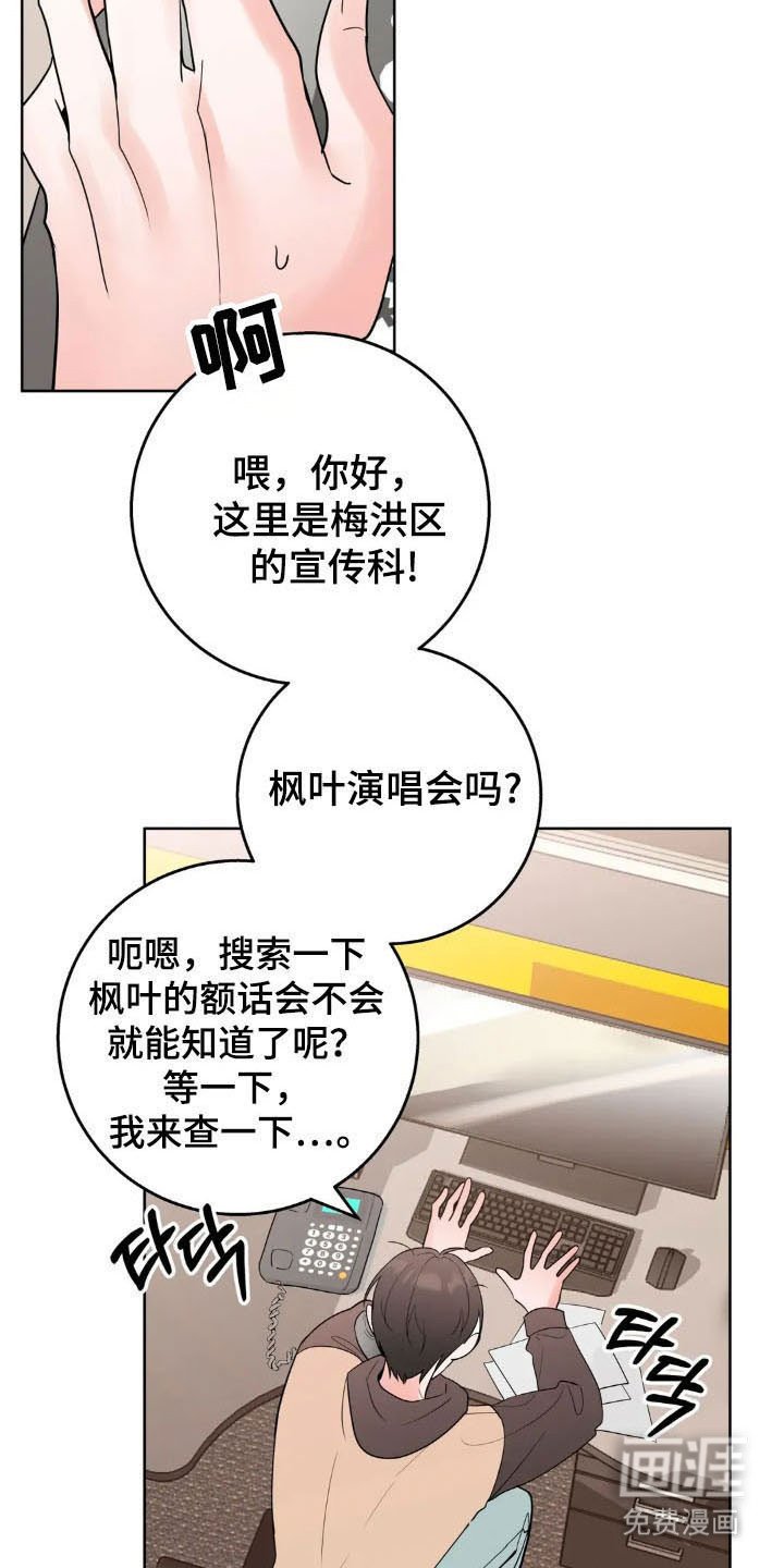 第149章：【第四季】可爱类型