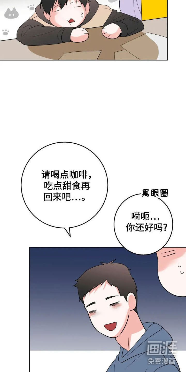 第149章：【第四季】可爱类型
