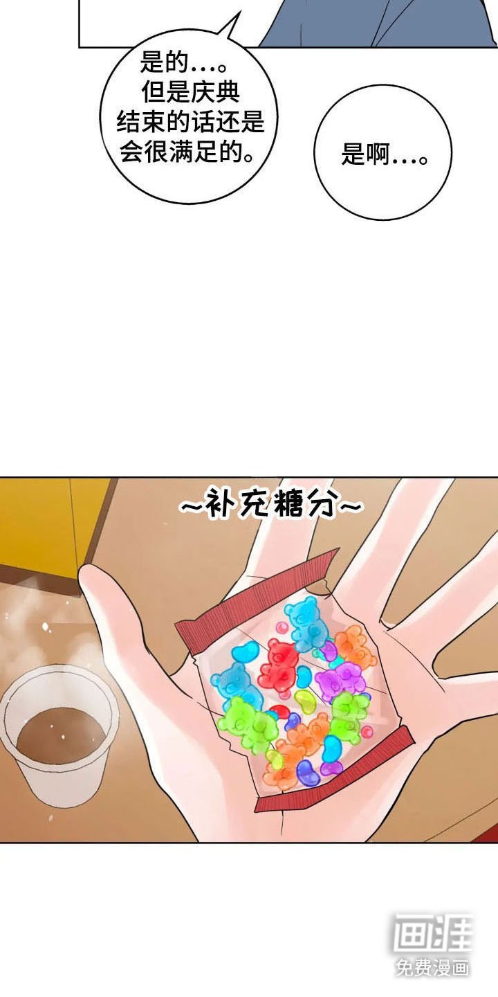 第149章：【第四季】可爱类型